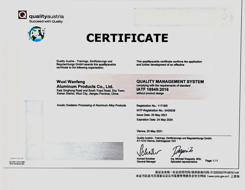 IATF16949质量管理体系英文版证书